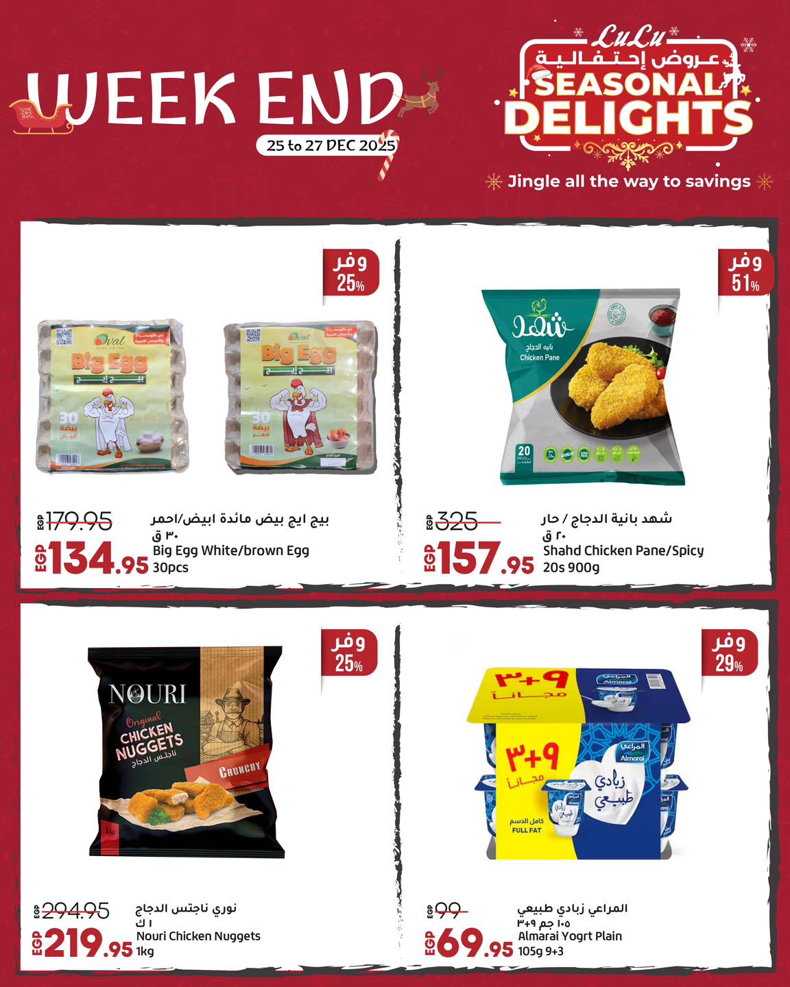 lulu-hypermarket offers from 25dec to 27dec 2025 عروض لولو هايبر ماركت من 25 ديسمبر حتى 27 ديسمبر 2025 صفحة رقم 7
